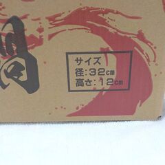 未開封品 MK 中華鍋 281077 竹ささらセット 鍋直径32㎝ 両手鍋 西岡店の画像