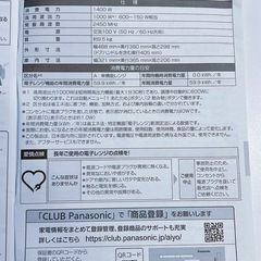 【電子レンジ/フラットテーブル】パナソニックの画像