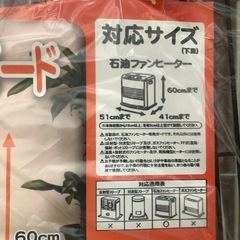 石油ファンヒーター専用ガードの画像