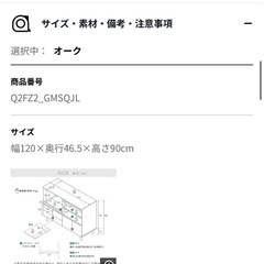 LOWYA 食器棚の画像