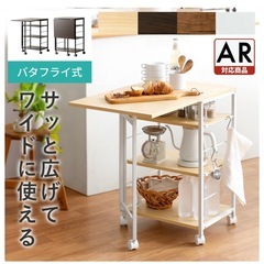 キッチンワゴンの画像