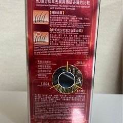 【新品・未開封品】育毛シャンプーの画像