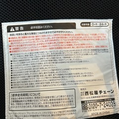 ベビーバウンサー（西松屋）の画像