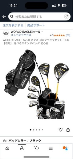初心者用ゴルフクラブセット