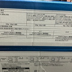 【商談中】フリトレークラシックBOX 18袋入りの画像