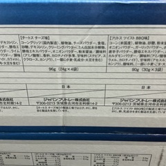 【商談中】フリトレークラシックBOX 18袋入りの画像