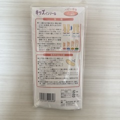 ベビー専用キッズインソールの画像