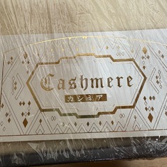 【未使用品】カシミア入り純毛毛布 の画像