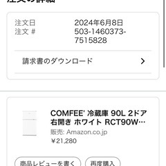 COMFEE’ 冷蔵庫 90L ホワイト（RCT90WH/E）の画像