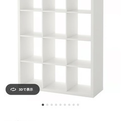 IKEA KALLAX カラックス ホワイト　 112×147cmの画像