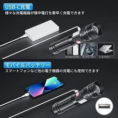 懐中電灯 LED ハンディライト フラッシュライト COB作業灯 充電式　まとめ買い歓迎　卸ます　アマゾン引き上げ商品　倒産品　ネット商材　卸ます　転売　アマゾン引き上げ商品　卸し　問屋　倒産品　転売OK　ネット商材　アマゾン　商品　景品　コンペの画像