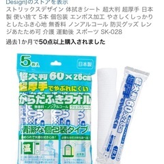 超厚手　ふきとりタオル　　体拭き　シート　使い捨ての画像