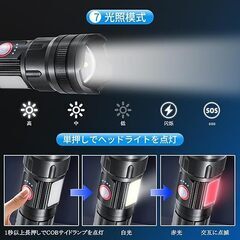 懐中電灯 LED ハンディライト フラッシュライト COB作業灯 充電式　まとめ買い歓迎　卸ます　アマゾン引き上げ商品　倒産品　ネット商材　卸ます　転売　アマゾン引き上げ商品　卸し　問屋　倒産品　転売OK　ネット商材　アマゾン　商品　景品　コンペの画像