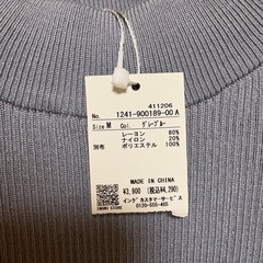 【新品】INGNI　チュールカシュクールニットの画像