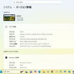 中古ノートパソコンの画像