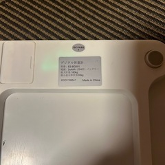 デジタル体重計の画像