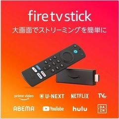 美品✨fire TV stickの画像