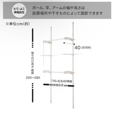 ニトリつっぱり物干しの画像