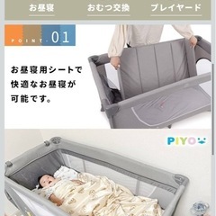 ベビーベッドの画像