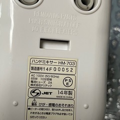 ハンドミキサー　説明書ありの画像