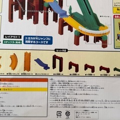 トミカ　3WAYオートやまみちどうろセットの画像