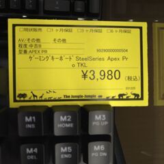 リユースのサカイ浦和店 【G207】ゲーミングキーボード SteelSeries Apex Pro TKLの画像