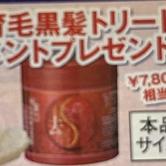 【新品・未開封品】育毛シャンプー・リンスのセットの画像