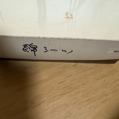 【未使用品】ヴァレンティノ・ガラヴァーニ タオルケットの画像