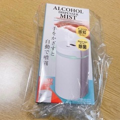 【新品未開封】アルコールディスペンサーミスト　加湿器　2WAY　授乳ライトの画像
