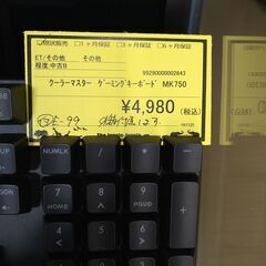 リユースのサカイ浦和店 【G208】クーラーマスター ゲーミングキーボード MK750の画像