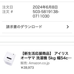 COMFEE’ 冷蔵庫 90L ホワイト（RCT90WH/E）の画像