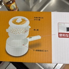4way電子片手なべの画像