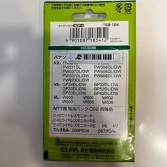 パナソニック・NTT用の700mAh Ni-MH充電池の画像