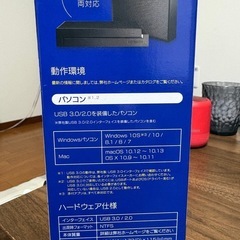 外付けハードディスクの画像