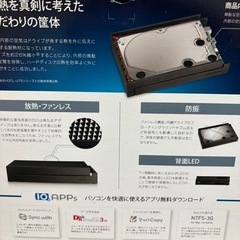 外付けハードディスクの画像