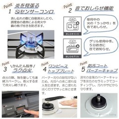 ガスコンロの画像