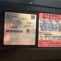 ガスコンロの画像