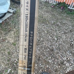 チチロバチェアマット×2 
180×180 t=0.15の画像