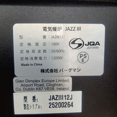 12月31日～1月4日までお休みです。5日から通常営業。セール開催中！表示価格からさらに15～50％OFF！（サルベージ品を除く）Dimplex　電気暖炉（温風ヒーター）の画像
