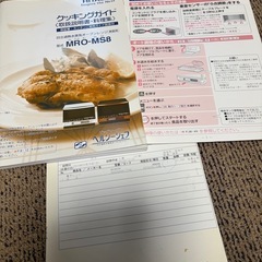 ジャンク品　日立　ヘルシーシェフ　
オーブンレンジ　2014年製の画像