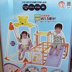 取引中　プーさんジャングルジム　の画像