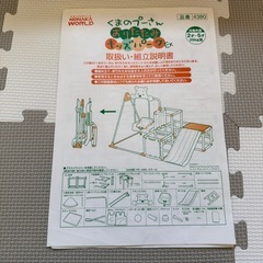 取引中　プーさんジャングルジム　の画像