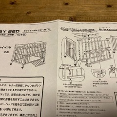 ベビーベッドの画像