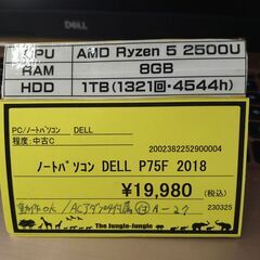 リユースのサカイ浦和店 【G211】ノートパソコン DELL P75F 2018の画像