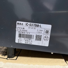 【お取引中】中古ガスコンロの画像