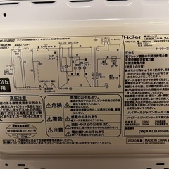【決まりました】Haier 電子レンジ の画像