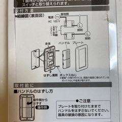 Panasonic 埋込スイッチの画像