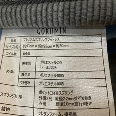 シングルマットレス　の画像