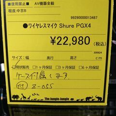 リユースのサカイ浦和店 【G212】⚫️ ワイヤレスマイク Shure PGX4の画像