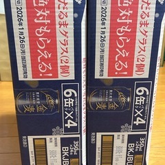  サントリー ビール 金麦 350ml  缶24本 ✖️2箱の画像
